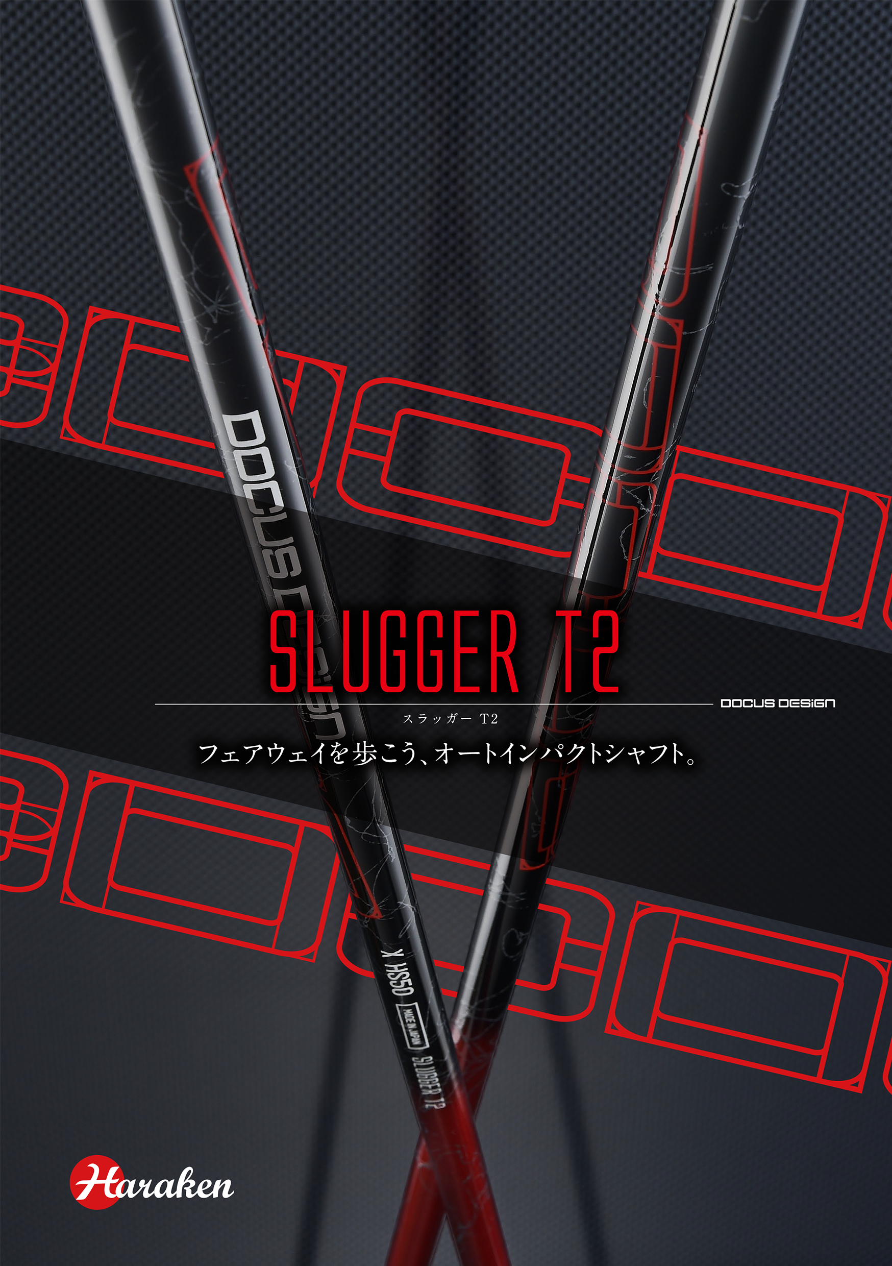 DOCUS ドゥーカス FW RELOADED Slugger T2 シャフト フェアウェイ 装着モデル 人気海外一番 RELOADED