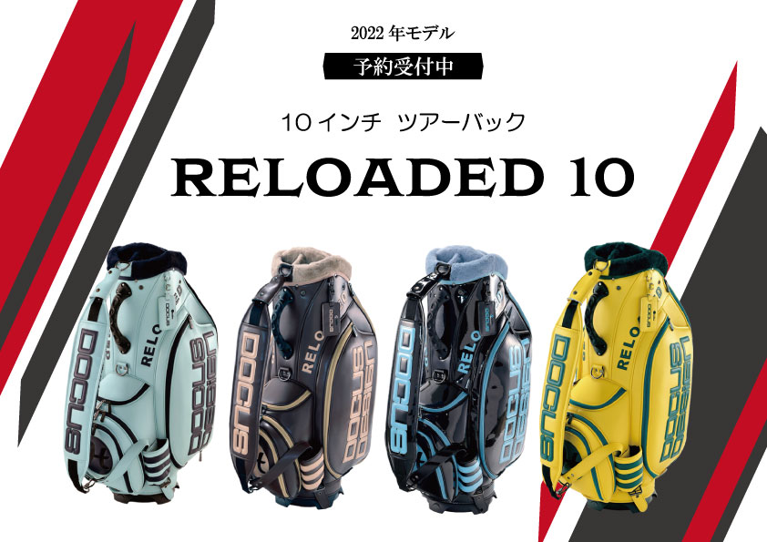 予約受付中】RELOADED 10 ツアーバックの秘密 | Haraken DOCUS ドゥーカスゴルフクラブ オフィシャルサイト