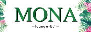 LOUNGE MONA